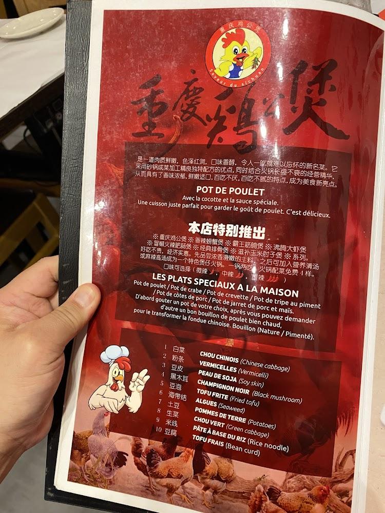 川江号子 Saveur du Sichuan - Menu Image 4